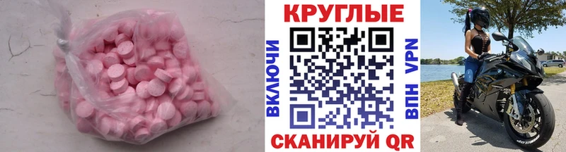ЭКСТАЗИ 280 MDMA  Купить закладки  Кушва 