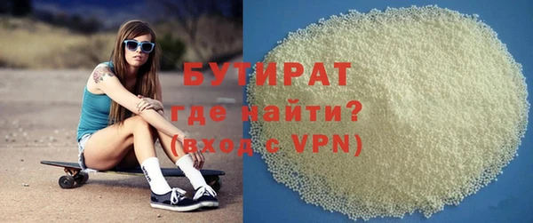 бутират Кинешма