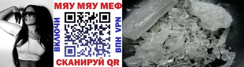 МЯУ-МЯУ кристаллы  Кушва 