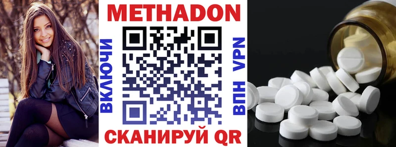 Метадон мёд  Купить закладки  Кушва 